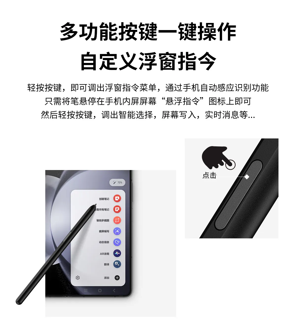 Compatible with Samsung Z Fold 4 electromagnetic pen, Z Fold 3 stylus, S Pen stylus, and Fold 4 capacitive pen.