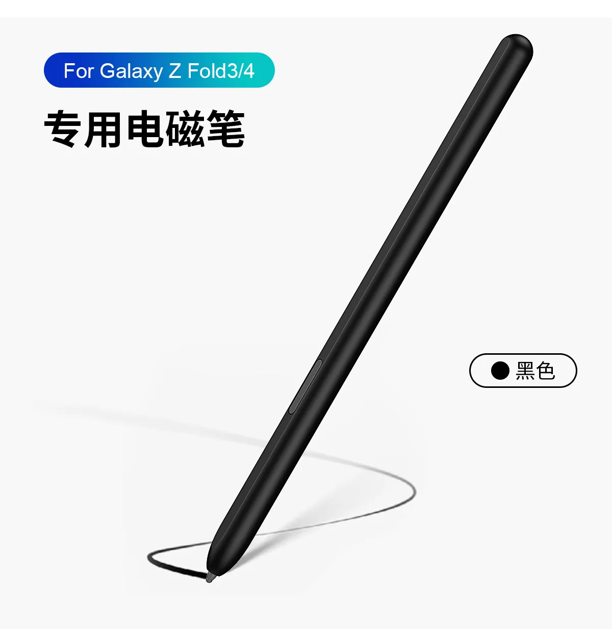 Compatible with Samsung Z Fold 4 electromagnetic pen, Z Fold 3 stylus, S Pen stylus, and Fold 4 capacitive pen.