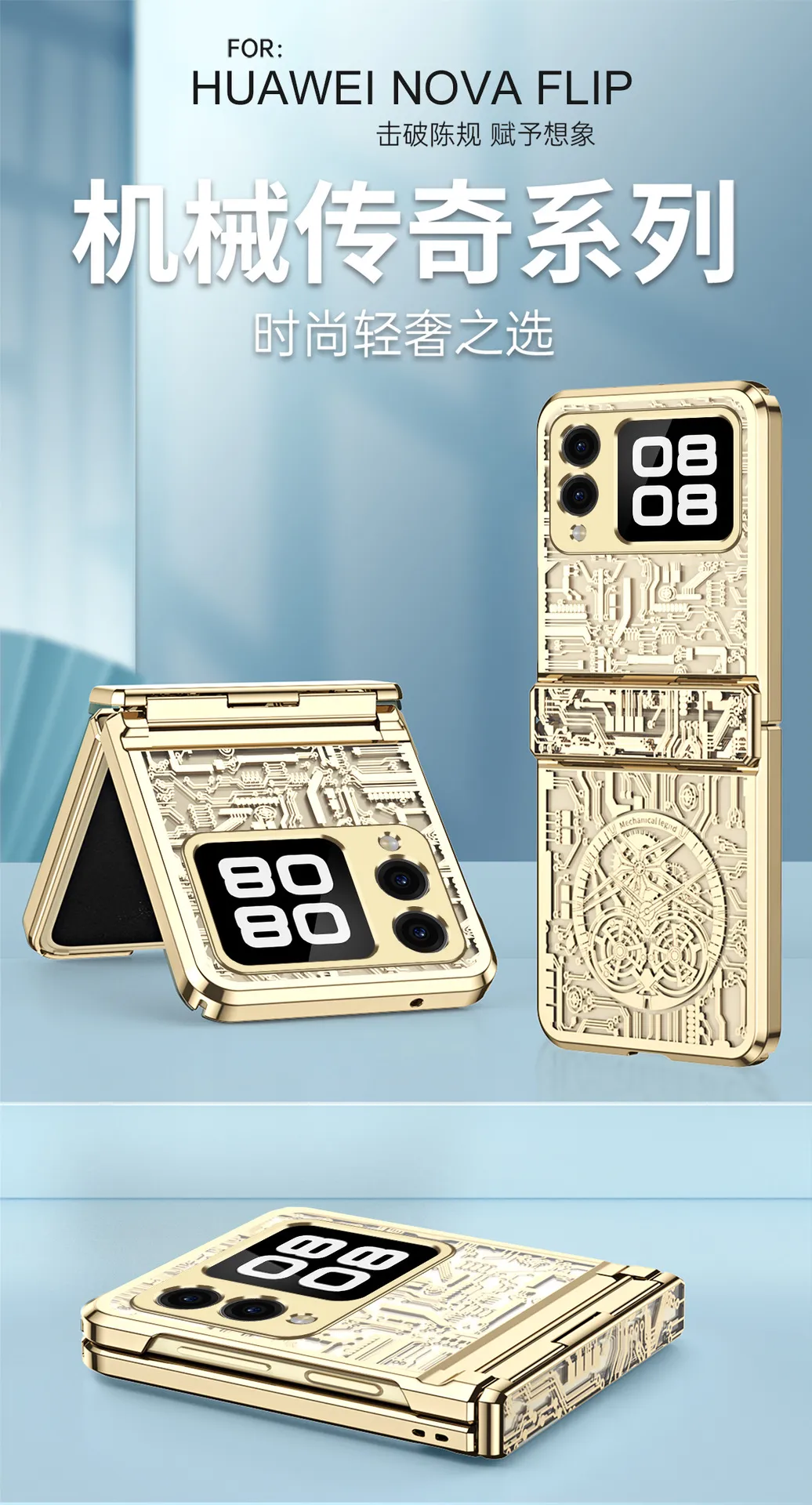 Compatible with Huawei Nova Flip phone case, Nova Flip foldable screen electroplated mechanical hinge for drop protection.
