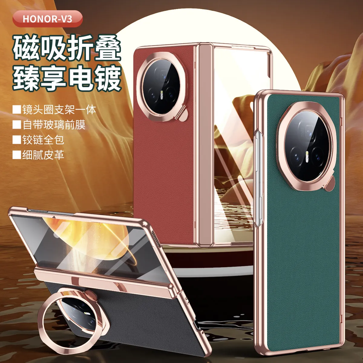 Honor MagicV3 Phone Case Electroplated Vegan Leather MagicV3 Ultra-Thin Full Coverage Drop-Proof Protective Leather Case