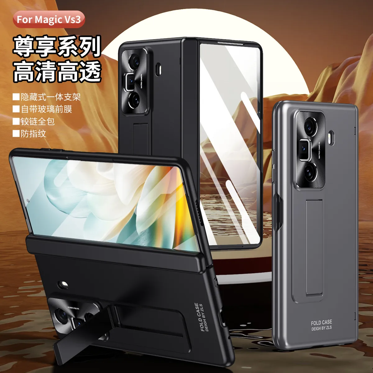 Honor MagicVS3 phone case, folding electroplated stand, full-coverage drop-proof protective leather case.
