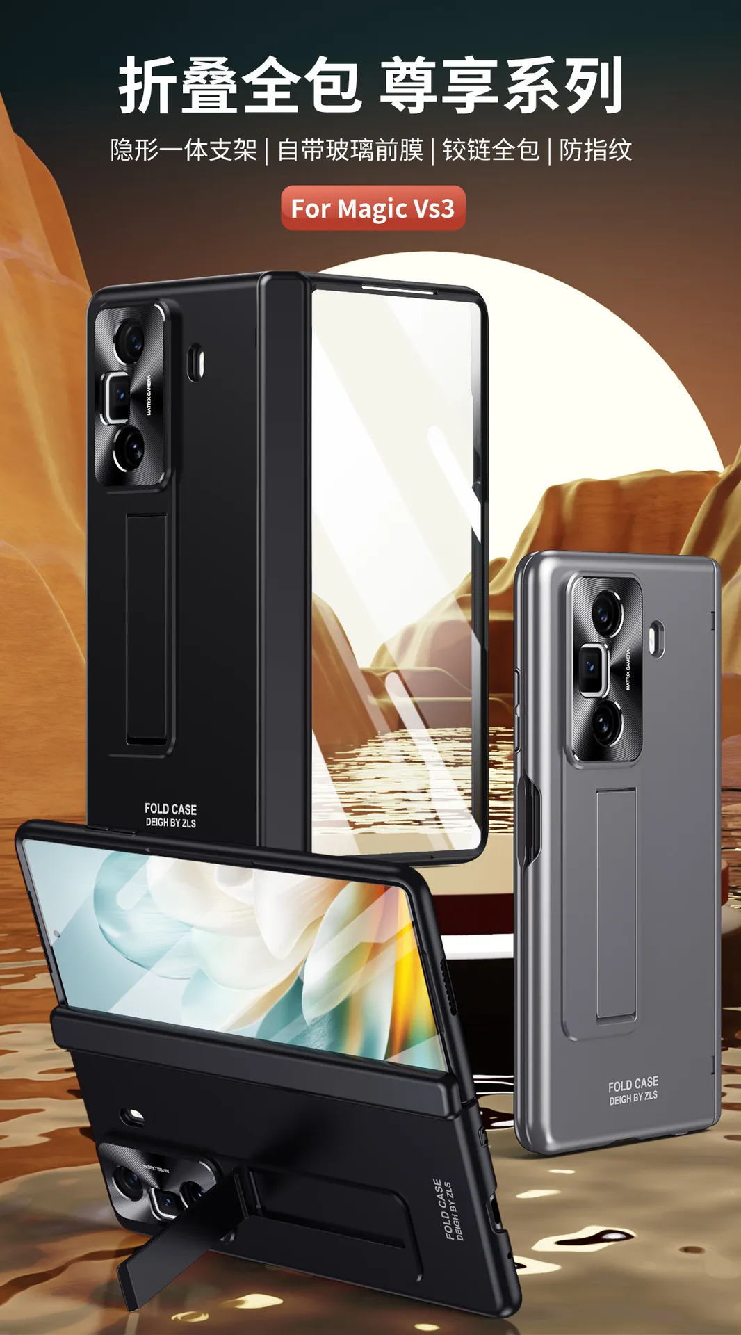 Honor MagicVS3 phone case, folding electroplated stand, full-coverage drop-proof protective leather case.