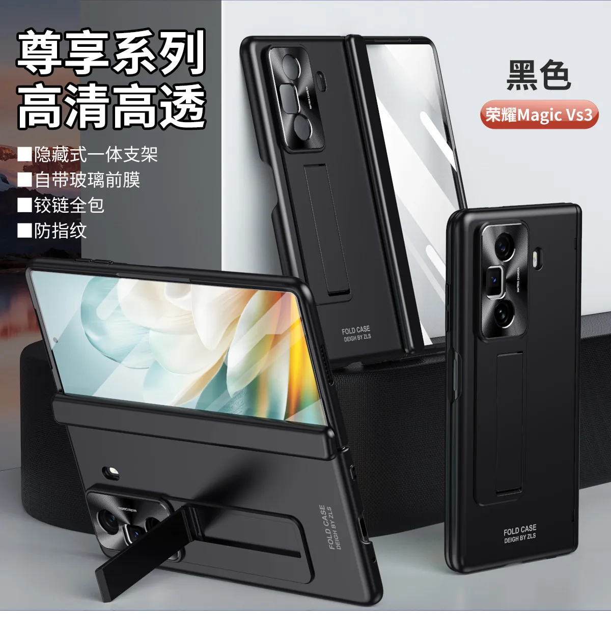 Honor MagicVS3 phone case, folding electroplated stand, full-coverage drop-proof protective leather case.