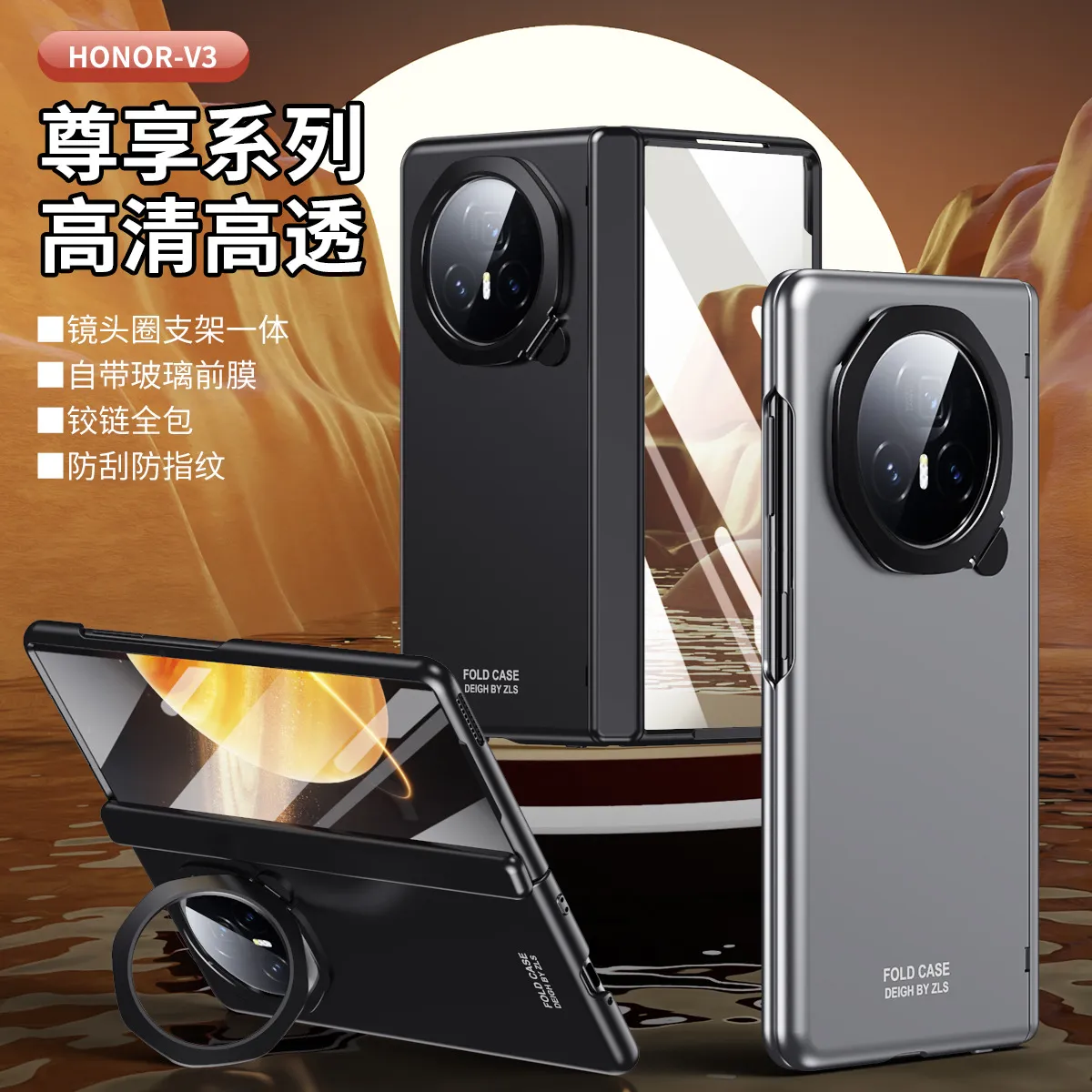 Honor MagicV3 phone case, MagicV3 folding electroplated stand, full-coverage drop-proof protective leather case.