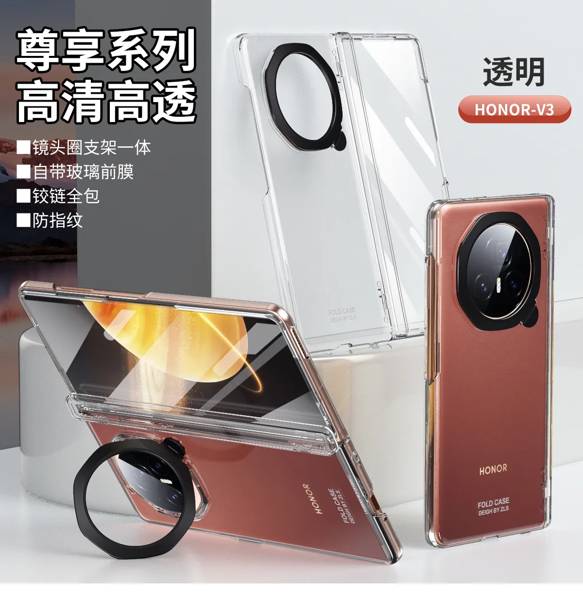 Honor MagicV3 phone case, MagicV3 folding electroplated stand, full-coverage drop-proof protective leather case.