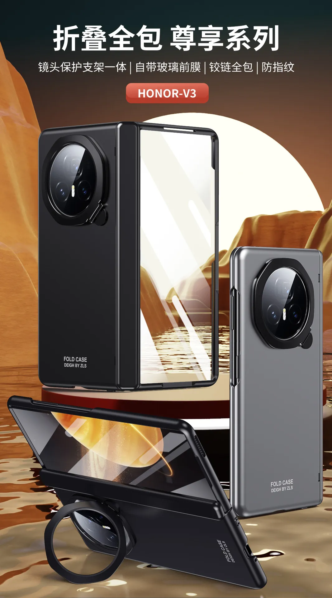 Honor MagicV3 phone case, MagicV3 folding electroplated stand, full-coverage drop-proof protective leather case.