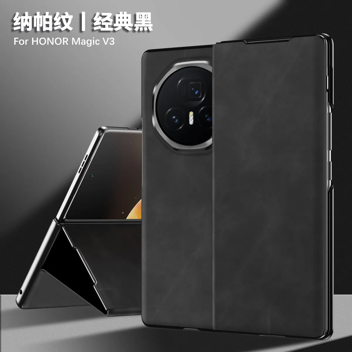Honor MagicV3 Phone Case Nappa Leather Case MagicV3 Ultra-thin Business Full Coverage Drop-proof Protective Case