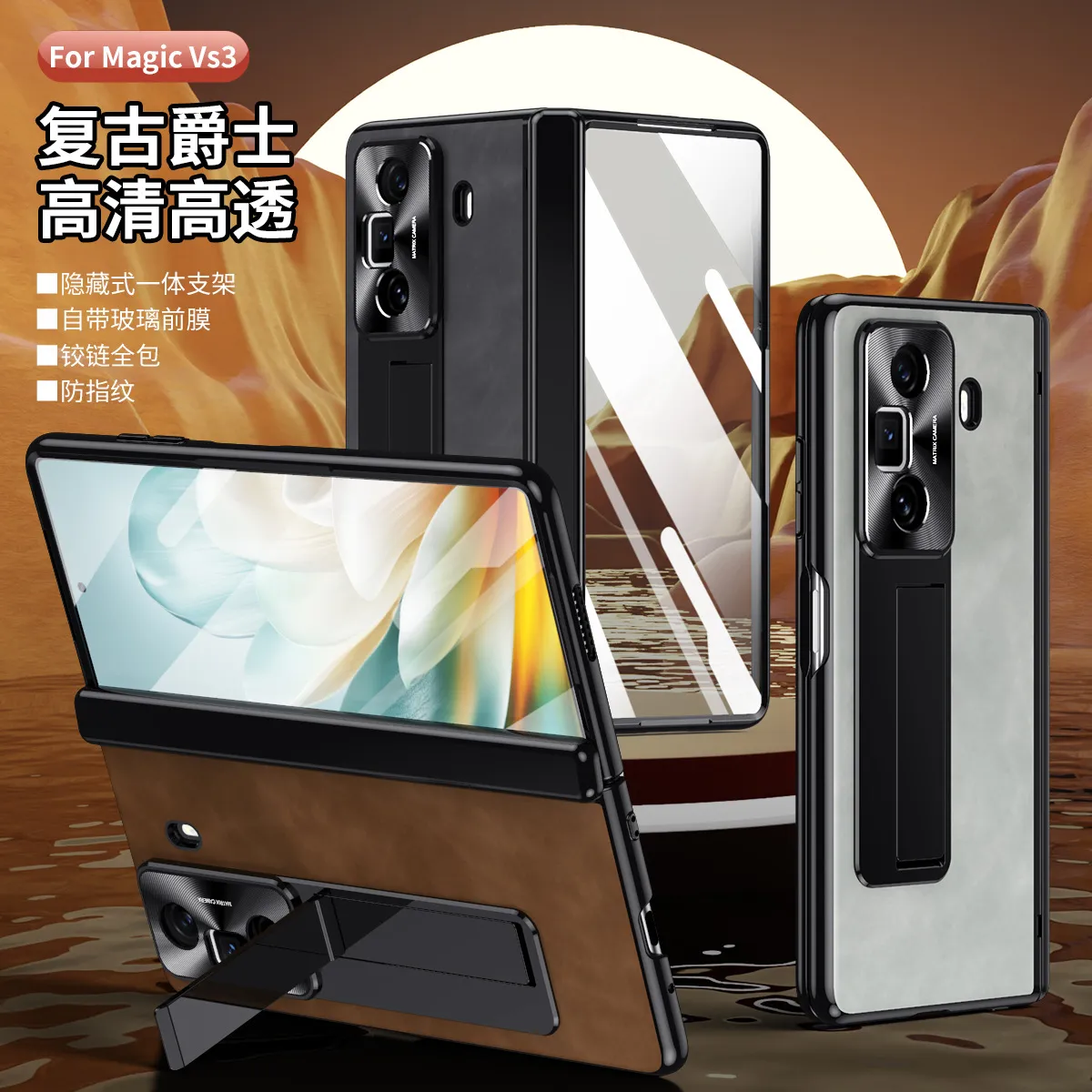 Honor MagicVS3 phone case, foldable vegan leather business full-coverage drop-proof protective case.