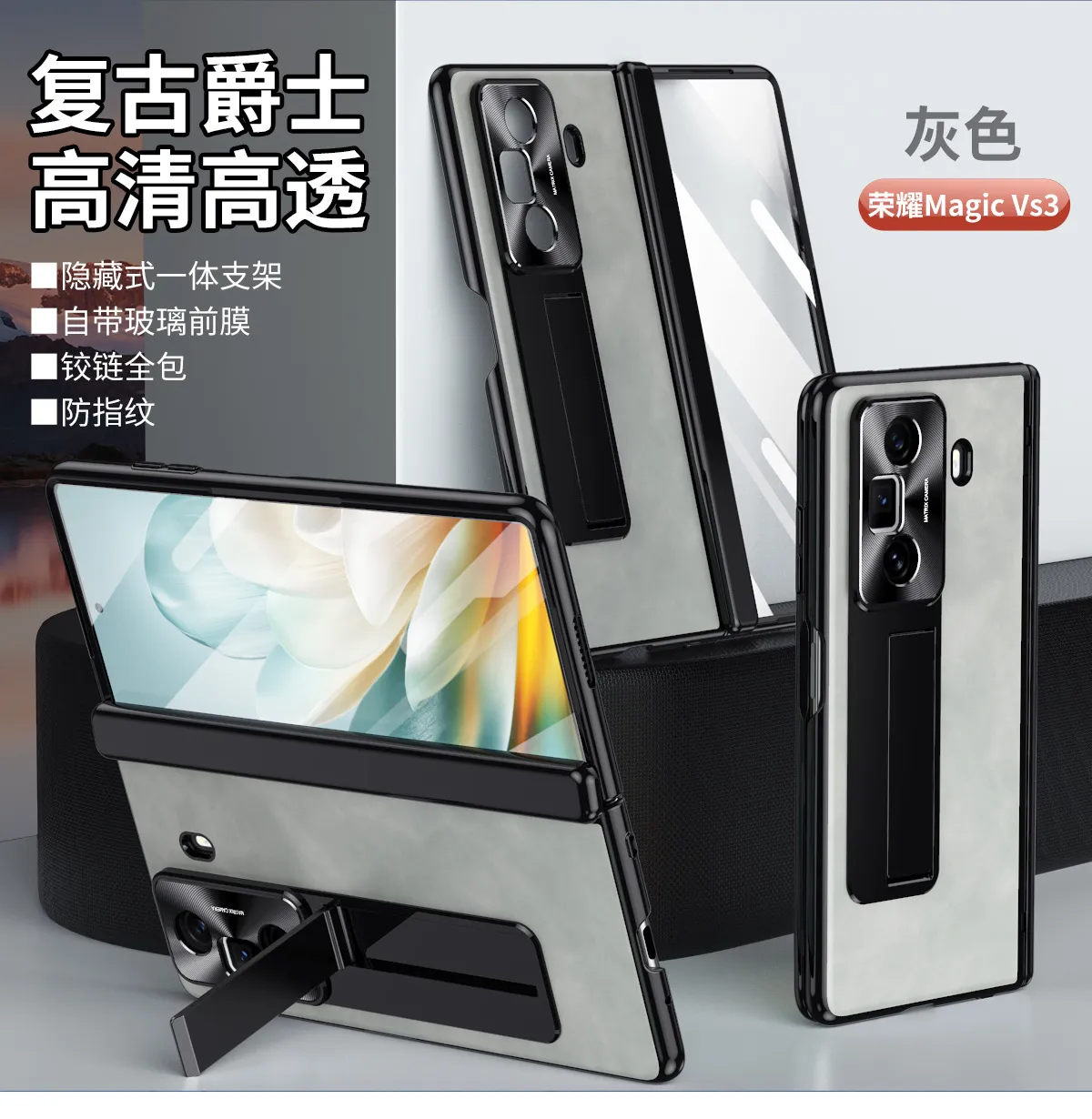 Honor MagicVS3 phone case, foldable vegan leather business full-coverage drop-proof protective case.