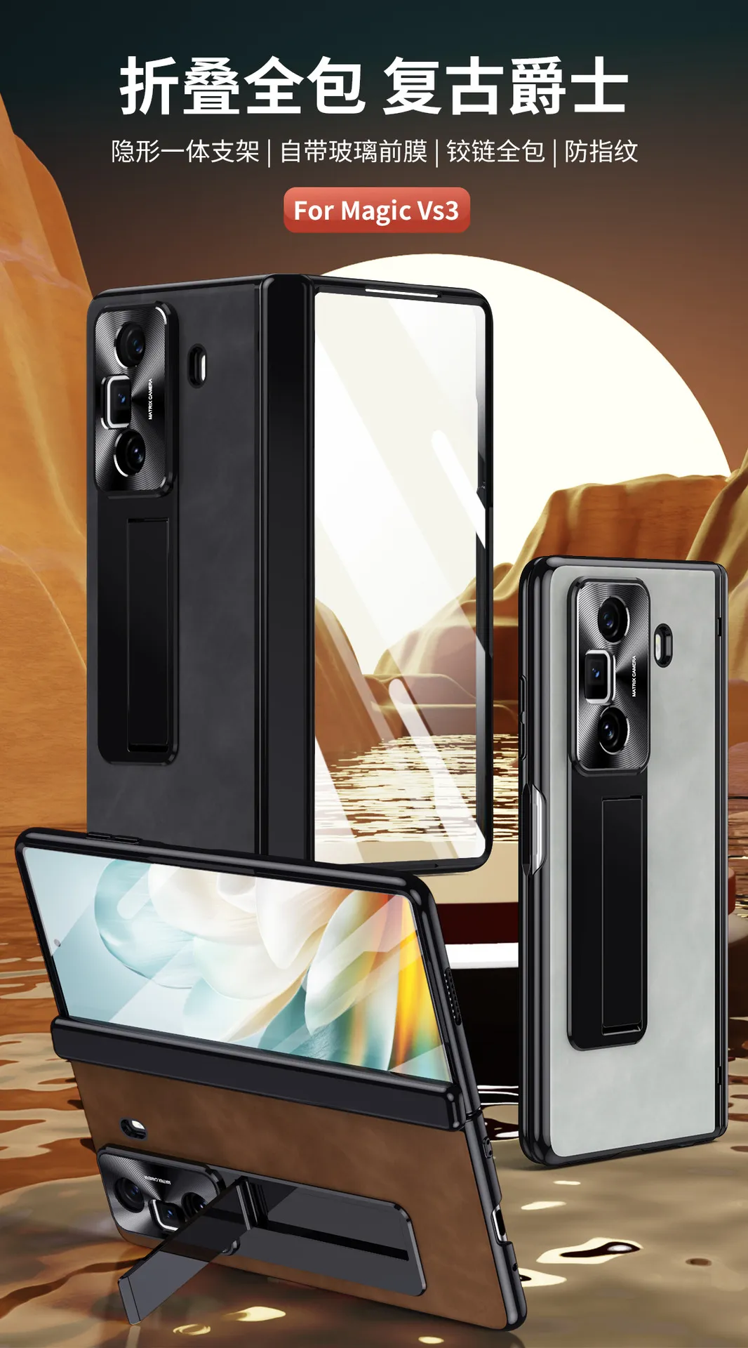 Honor MagicVS3 phone case, foldable vegan leather business full-coverage drop-proof protective case.