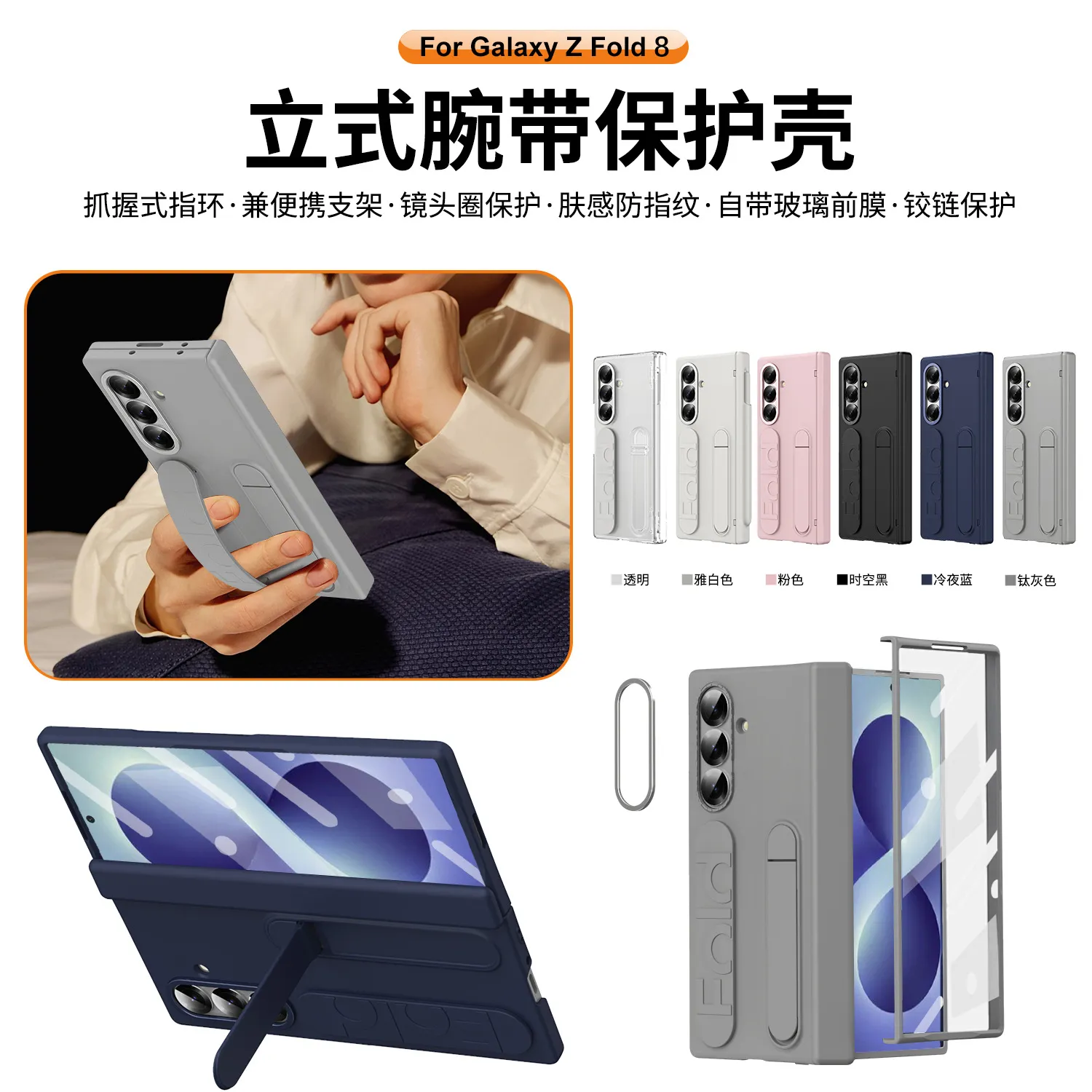 Compatible with Samsung Zfold 8 Ultra phone case, FOLD8 official wrist strap, pen slot hinge, and shockproof case.