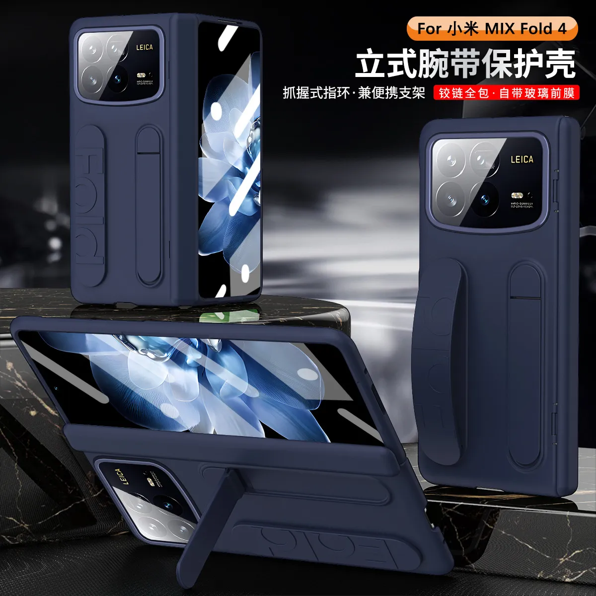 Xiaomi MIX FOLD4 phone case, foldable screen wristband stand, integrated protective case, drop-proof.