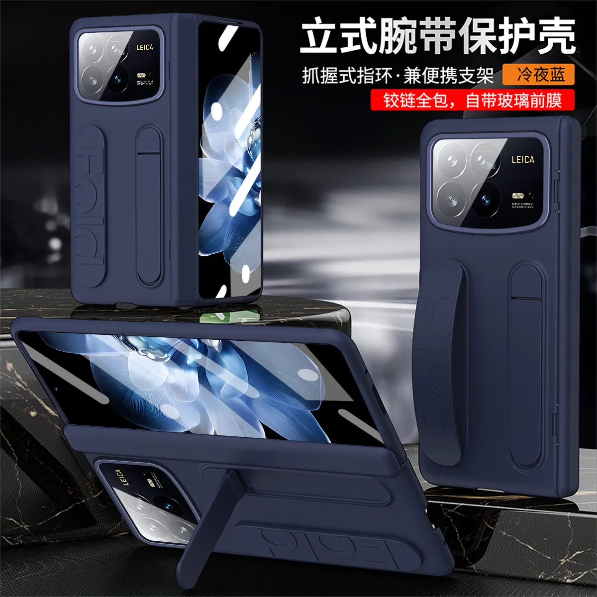 Xiaomi MIX FOLD4 phone case, foldable screen wristband stand, integrated protective case, drop-proof.