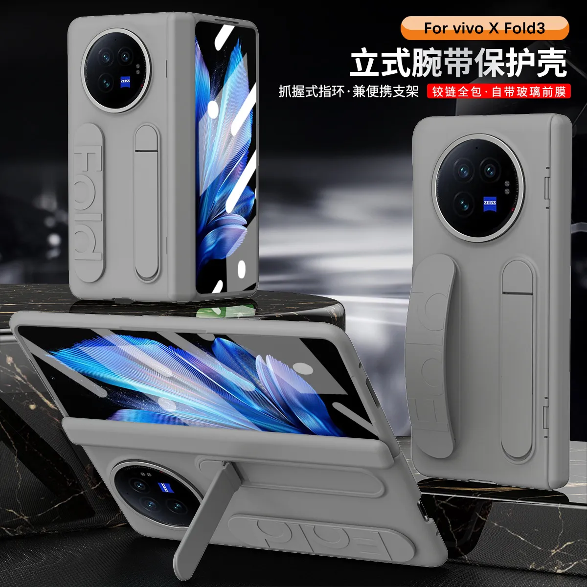 VIVO XFOLD3 phone case, xfold3pro integrated case, screen protector, wrist strap, stand, full-coverage drop-proof protective case.
