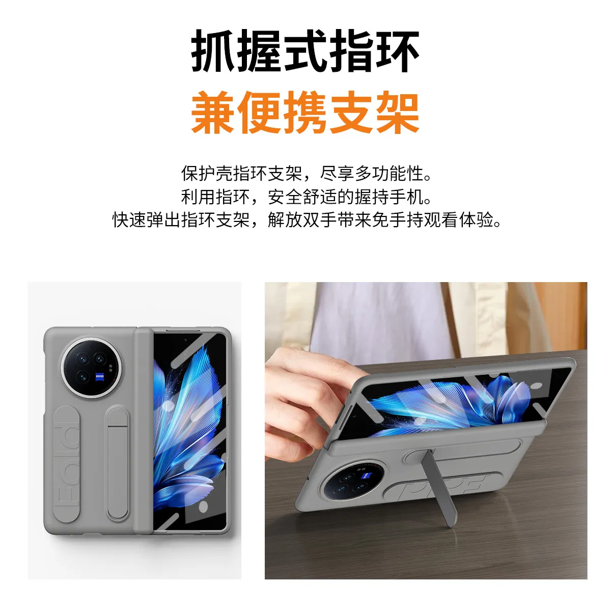 VIVO XFOLD3 phone case, xfold3pro integrated case, screen protector, wrist strap, stand, full-coverage drop-proof protective case.