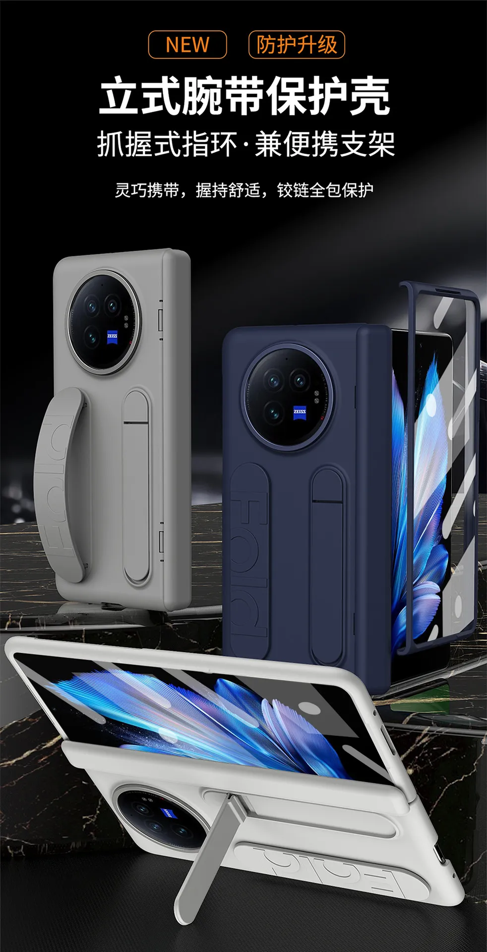 VIVO XFOLD3 phone case, xfold3pro integrated case, screen protector, wrist strap, stand, full-coverage drop-proof protective case.