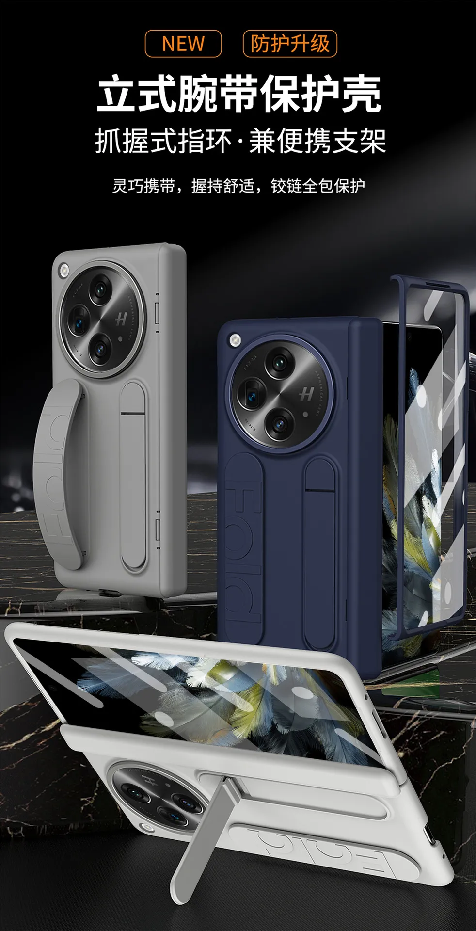 Compatible with OPPO Find N3 phone case, foldable screen protector, FINDN2 case, wrist strap, stand, drop protection case