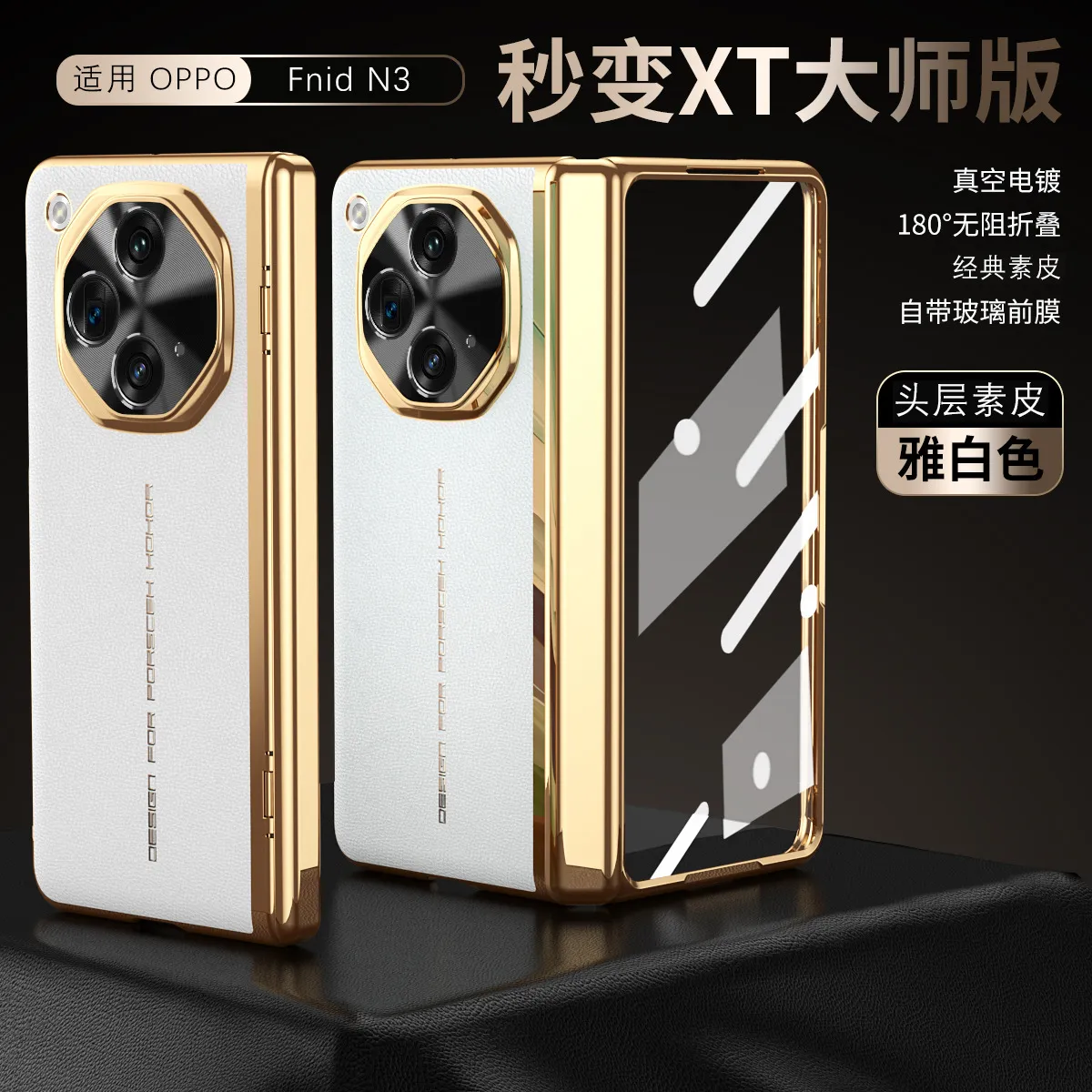 Compatible with OPPO Find N3 phone case, foldable screen instantly transforms into an XT case, integrated electroplated full-coverage drop-proof protective case.