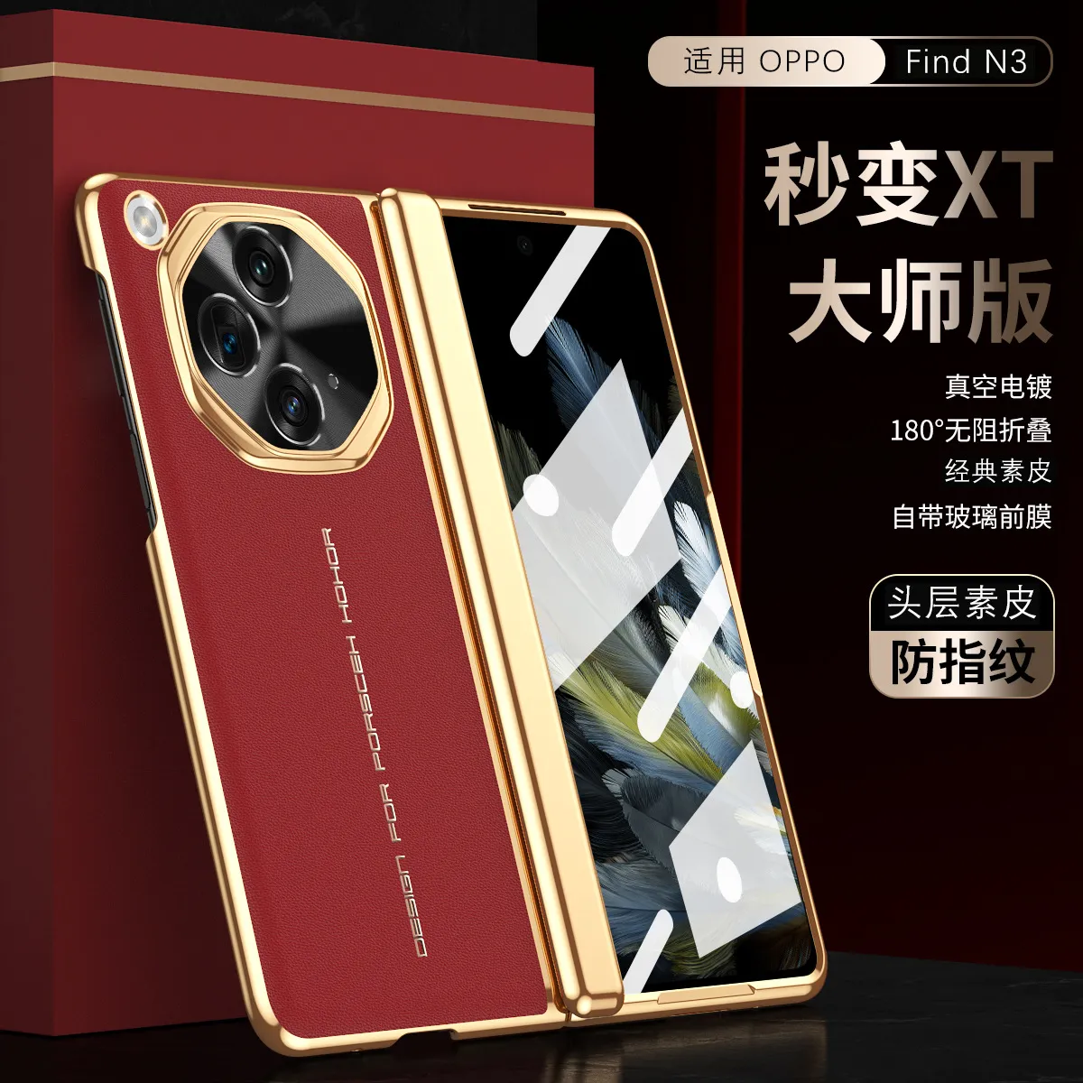 Compatible with OPPO Find N3 phone case, foldable screen instantly transforms into an XT case, integrated electroplated full-coverage drop-proof protective case.
