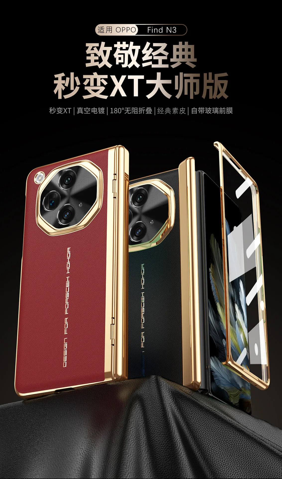 Compatible with OPPO Find N3 phone case, foldable screen instantly transforms into an XT case, integrated electroplated full-coverage drop-proof protective case.
