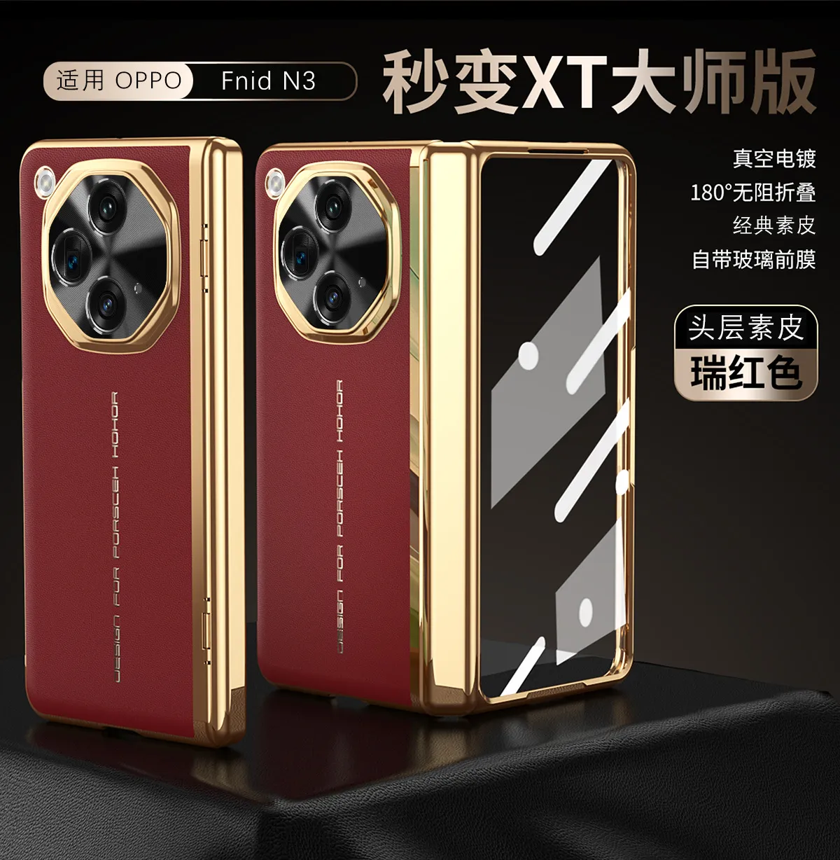 Compatible with OPPO Find N3 phone case, foldable screen instantly transforms into an XT case, integrated electroplated full-coverage drop-proof protective case.