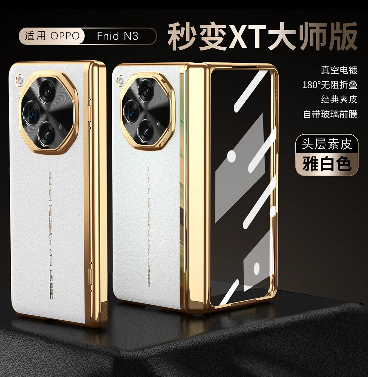 Compatible with OPPO Find N3 phone case, foldable screen instantly transforms into an XT case, integrated electroplated full-coverage drop-proof protective case.