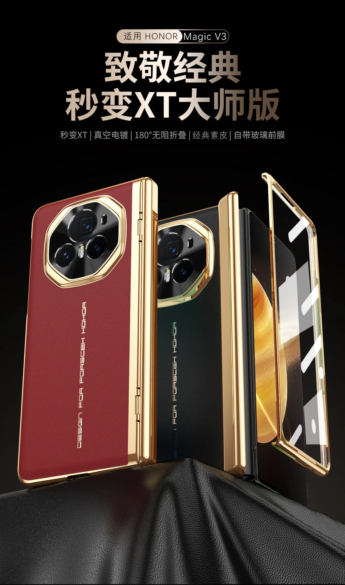 Honor MagicV3 Phone Case Electroplated Vegan Leather: Instantly Transforms MagicV3 into XT Full-Coverage Drop-Proof Protective Case