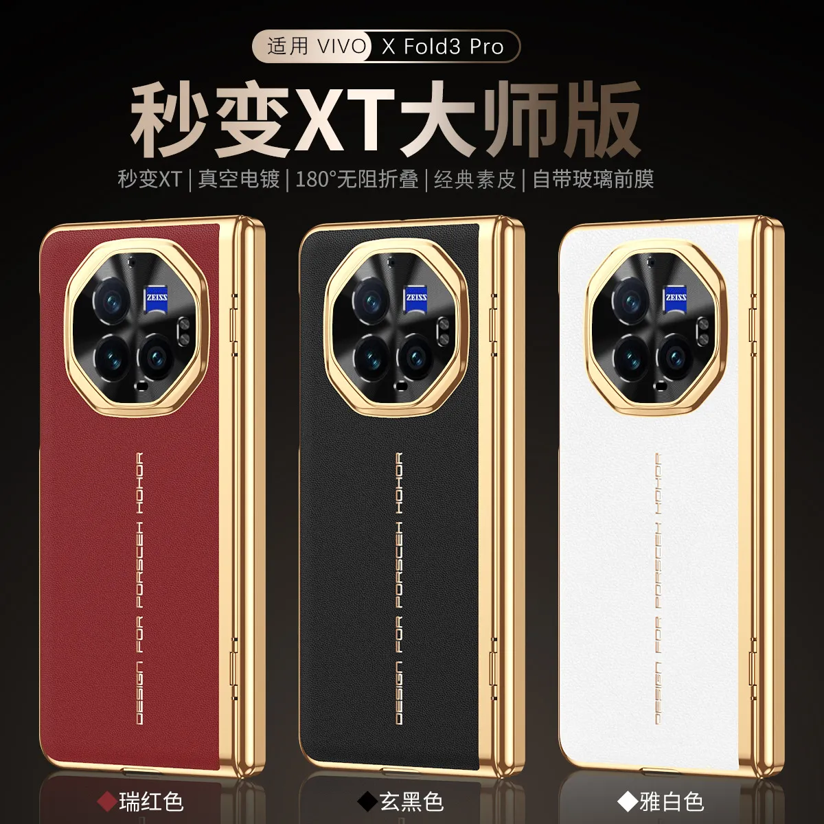 VIVO XFOLD3 phone case xfold3pro integrated case and screen protector instantly transforms into an XT full-coverage drop-proof protective case.