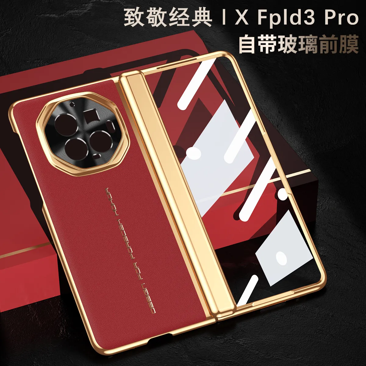 VIVO XFOLD3 phone case xfold3pro integrated case and screen protector instantly transforms into an XT full-coverage drop-proof protective case.