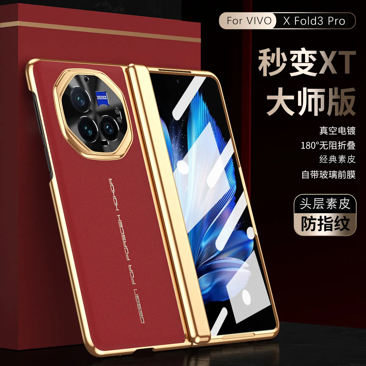 VIVO XFOLD3 phone case xfold3pro integrated case and screen protector instantly transforms into an XT full-coverage drop-proof protective case.