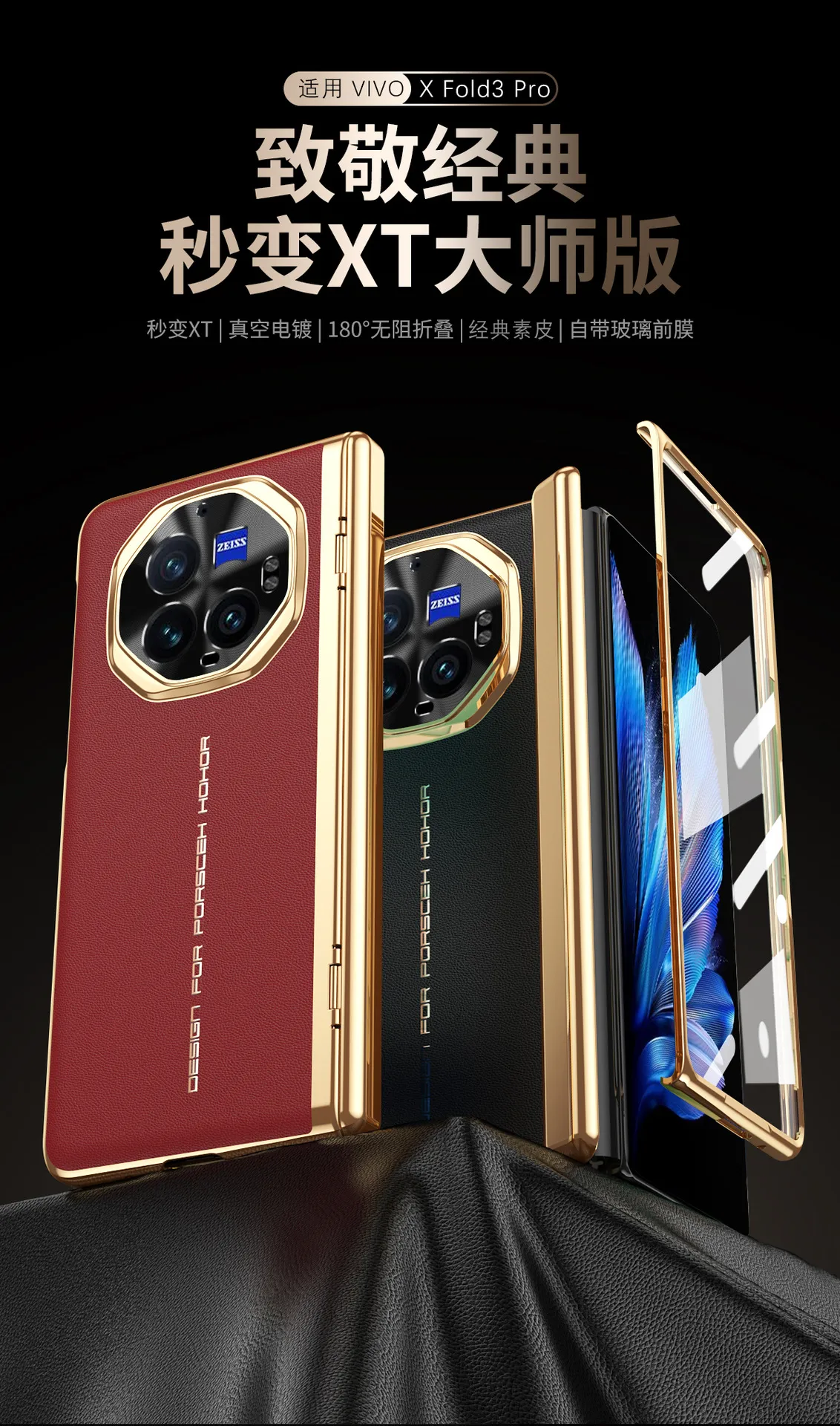 VIVO XFOLD3 phone case xfold3pro integrated case and screen protector instantly transforms into an XT full-coverage drop-proof protective case.