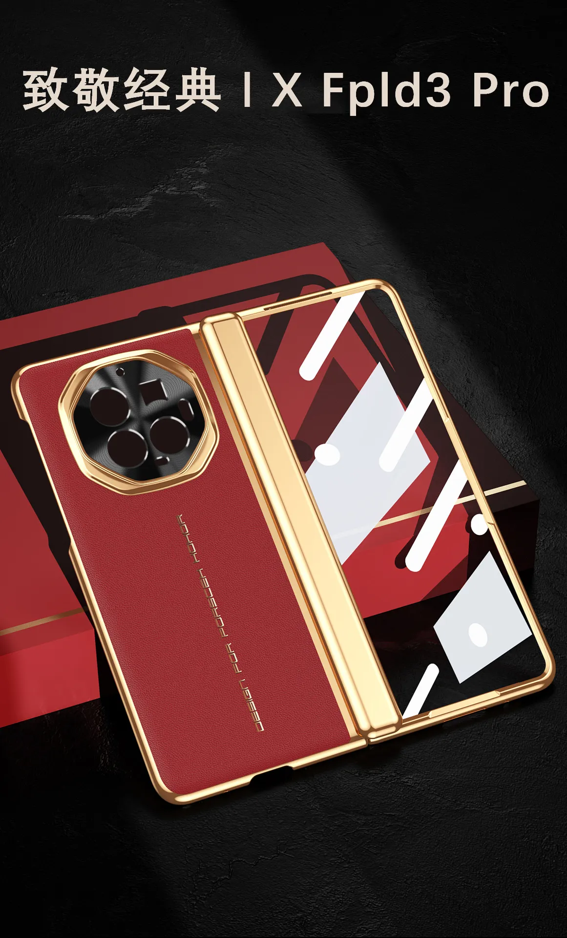 VIVO XFOLD3 phone case xfold3pro integrated case and screen protector instantly transforms into an XT full-coverage drop-proof protective case.