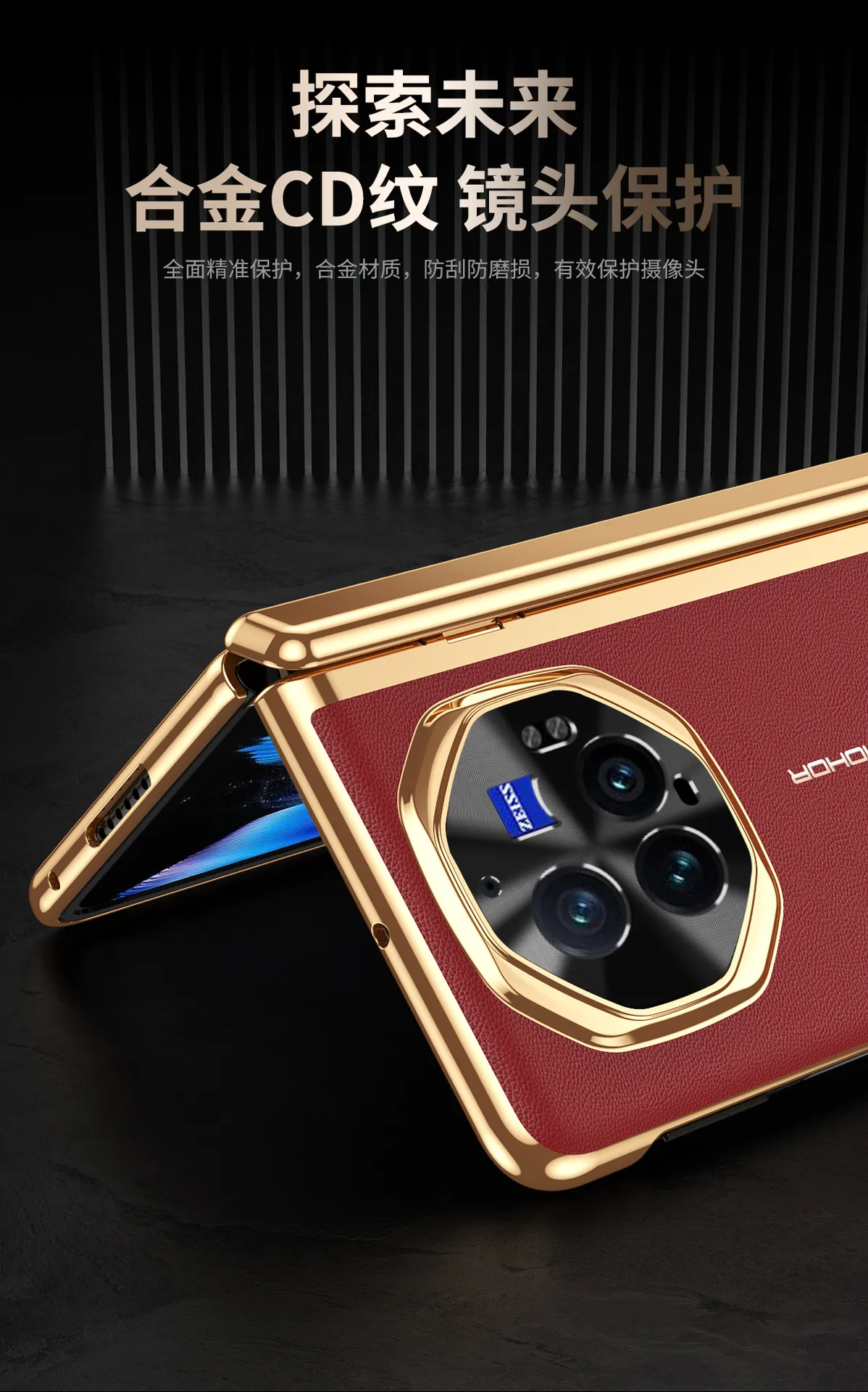 VIVO XFOLD3 phone case xfold3pro integrated case and screen protector instantly transforms into an XT full-coverage drop-proof protective case.