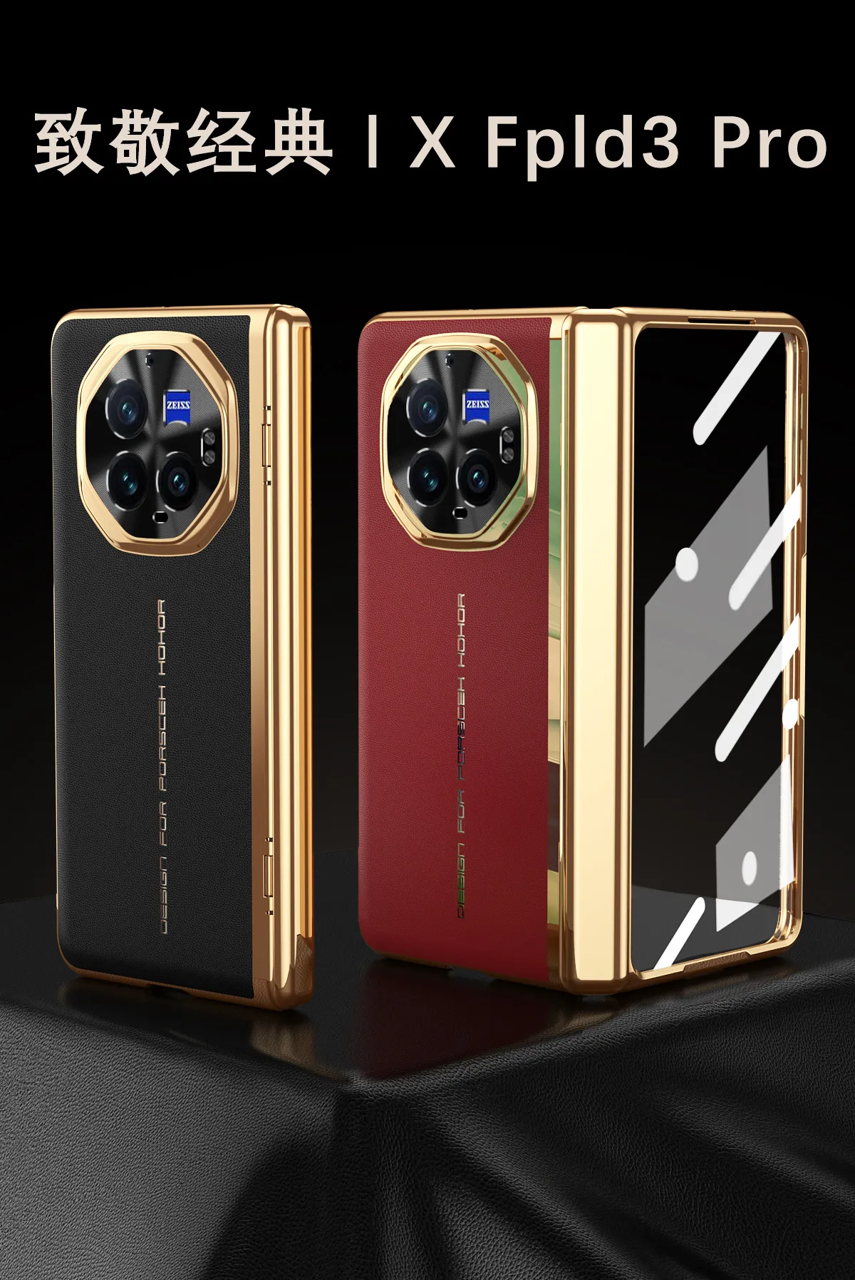 VIVO XFOLD3 phone case xfold3pro integrated case and screen protector instantly transforms into an XT full-coverage drop-proof protective case.