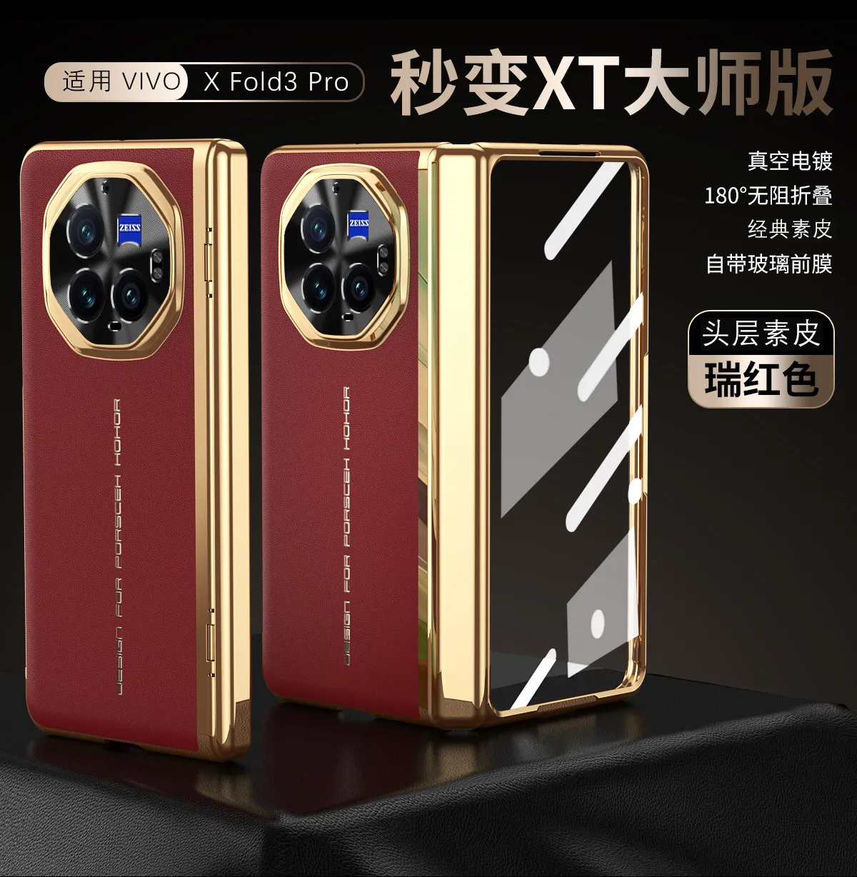 VIVO XFOLD3 phone case xfold3pro integrated case and screen protector instantly transforms into an XT full-coverage drop-proof protective case.