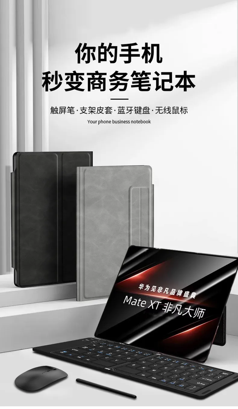 Compatible with Huawei MATEXT phone case, matext folding leather case, keyboard, stylus, mouse, and drop protection case