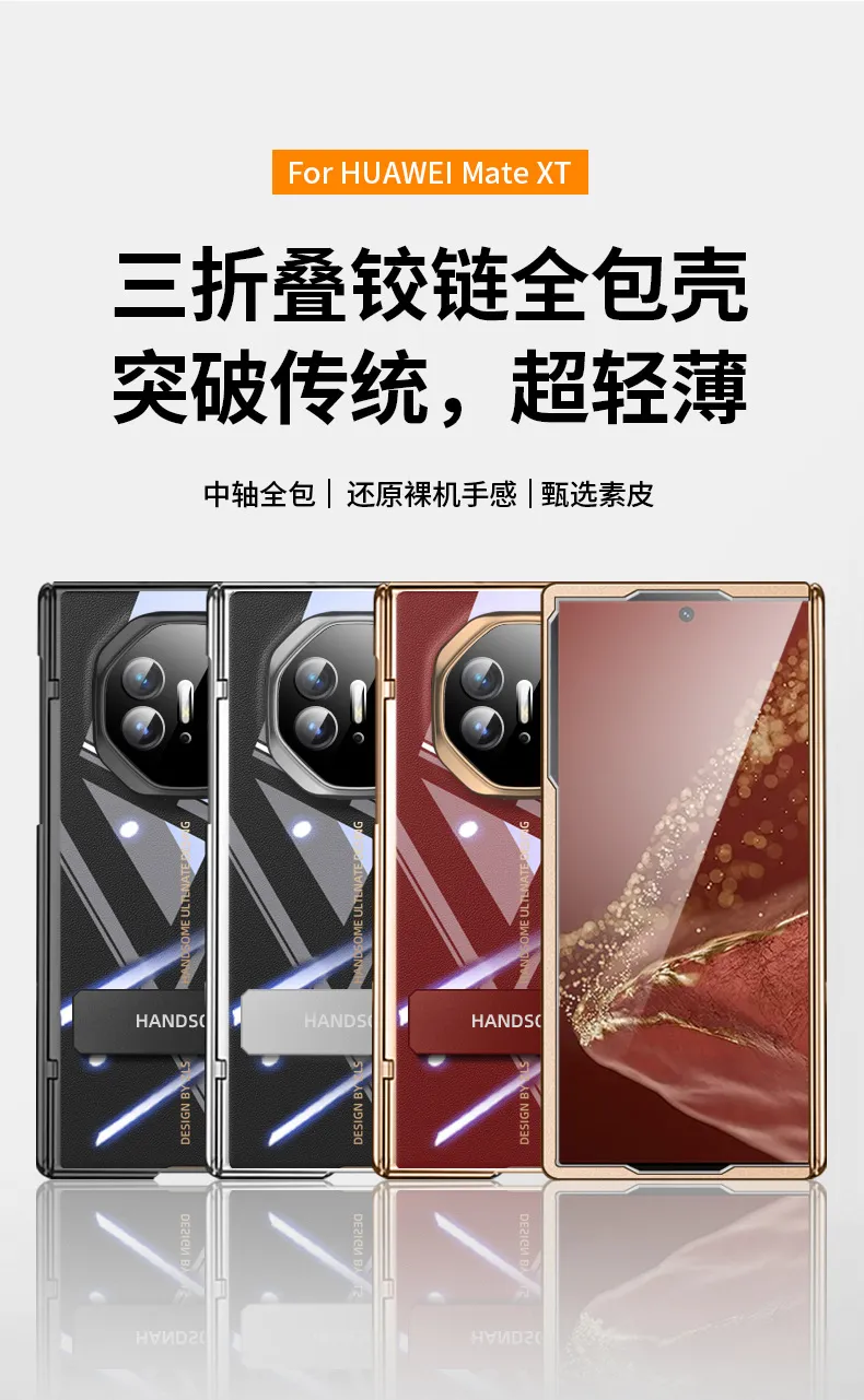 Compatible Huawei MATEXT phone case, foldable screen leather case, transparent hinge, full-coverage drop-proof protective case