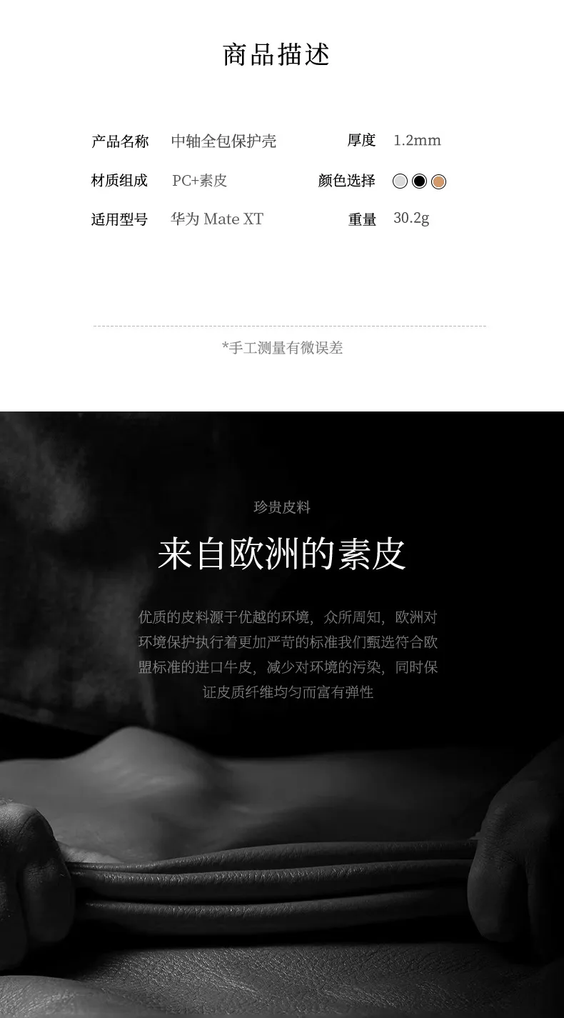 Compatible Huawei MATEXT phone case, foldable screen leather case, transparent hinge, full-coverage drop-proof protective case