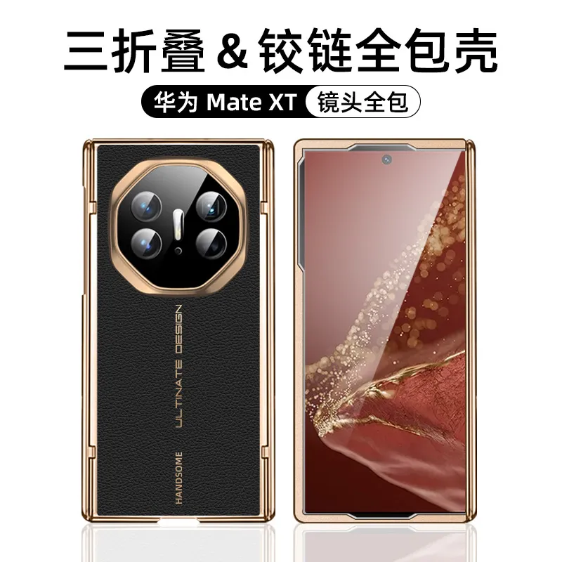 Compatible Huawei MATEXT phone case, leather case, vegan leather stand, folding screen hinge, full-coverage drop-proof protective case