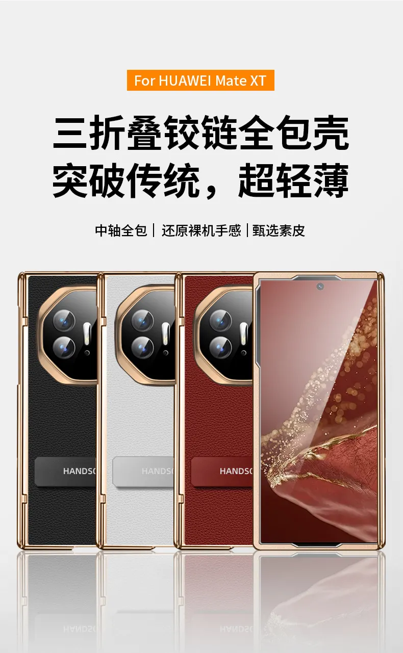 Compatible Huawei MATEXT phone case, leather case, vegan leather stand, folding screen hinge, full-coverage drop-proof protective case