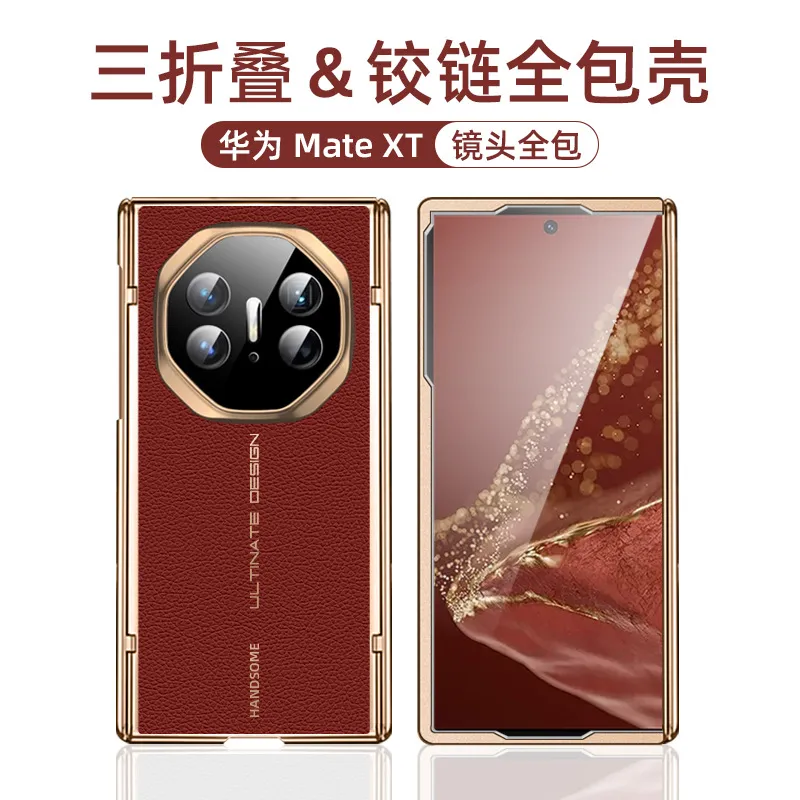 Compatible Huawei MATEXT phone case, leather case, vegan leather stand, folding screen hinge, full-coverage drop-proof protective case
