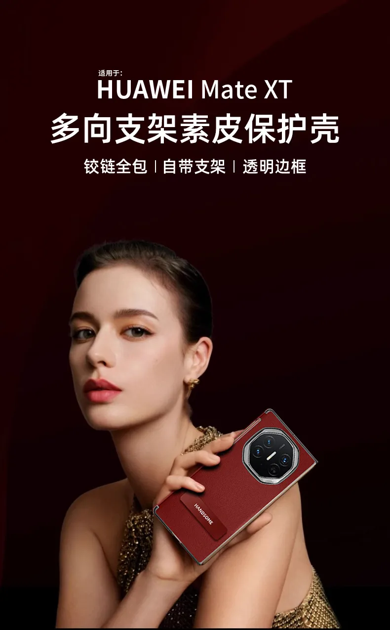 Compatible with Huawei MATEXT phone case, official MATEXT hinge, single bottom case, stand, three-fold drop-proof protective case.
