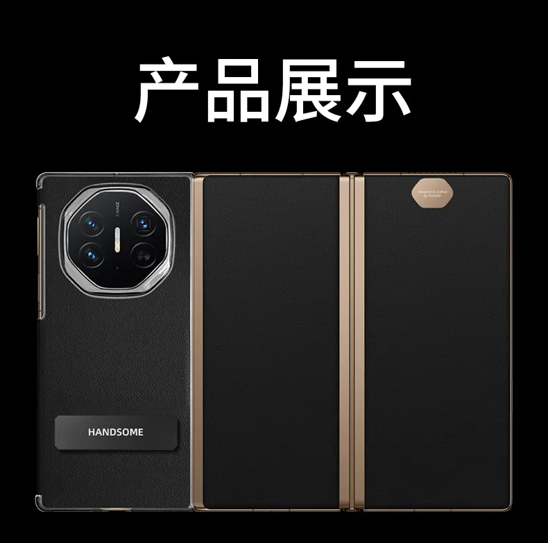 Compatible with Huawei MATEXT phone case, official MATEXT hinge, single bottom case, stand, three-fold drop-proof protective case.