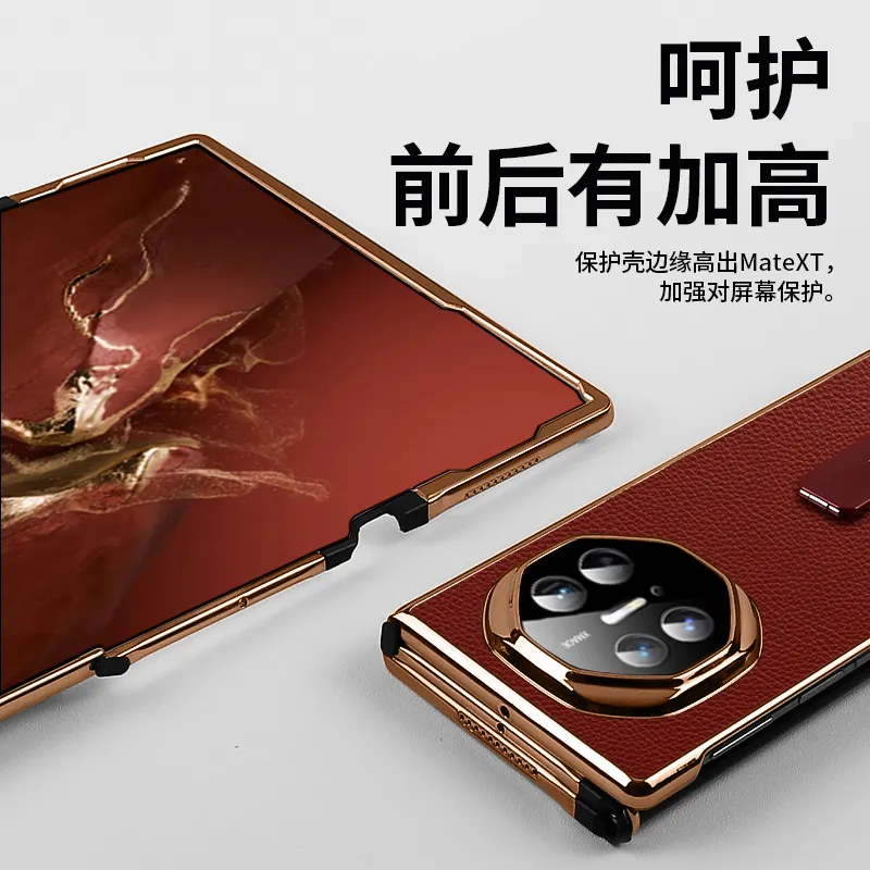 Compatible with Huawei MATEXT phone case, leather case, stand, folding hinge, full-coverage drop-proof protective case