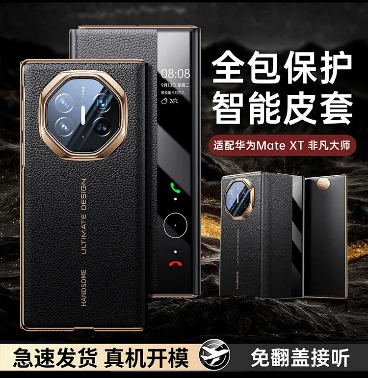 Compatible Huawei MATEXT phone case, matext foldable screen smart leather case, full-coverage drop-proof protective case