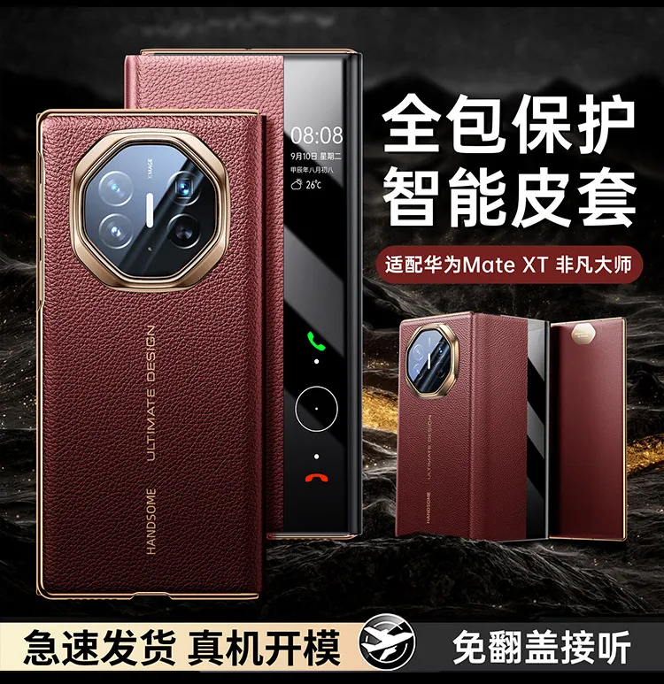 Compatible Huawei MATEXT phone case, matext foldable screen smart leather case, full-coverage drop-proof protective case
