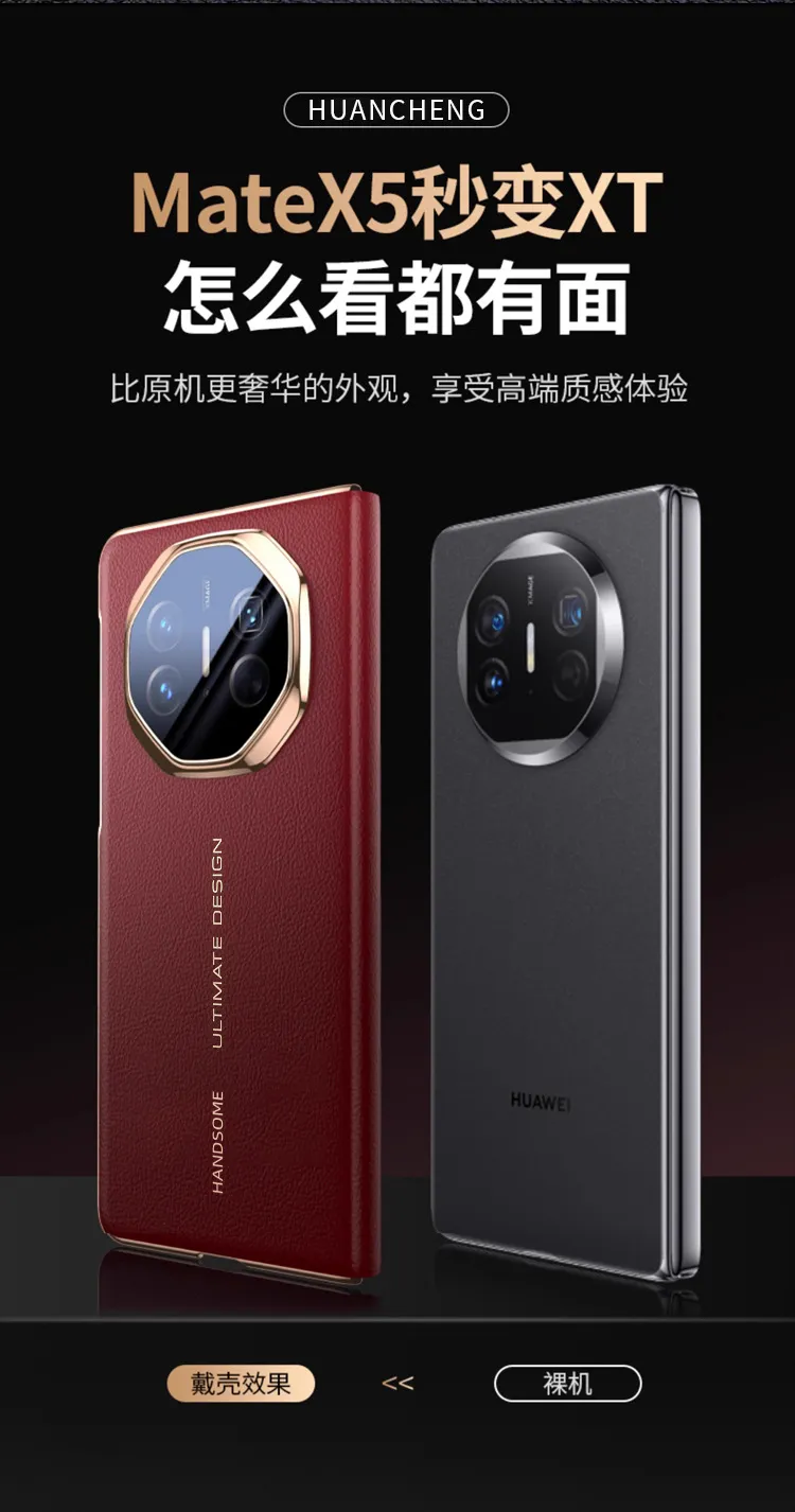 Compatible with Huawei MATE X5 phone case, foldable smart leather case that instantly transforms into an XT screen, drop-proof protective case.
