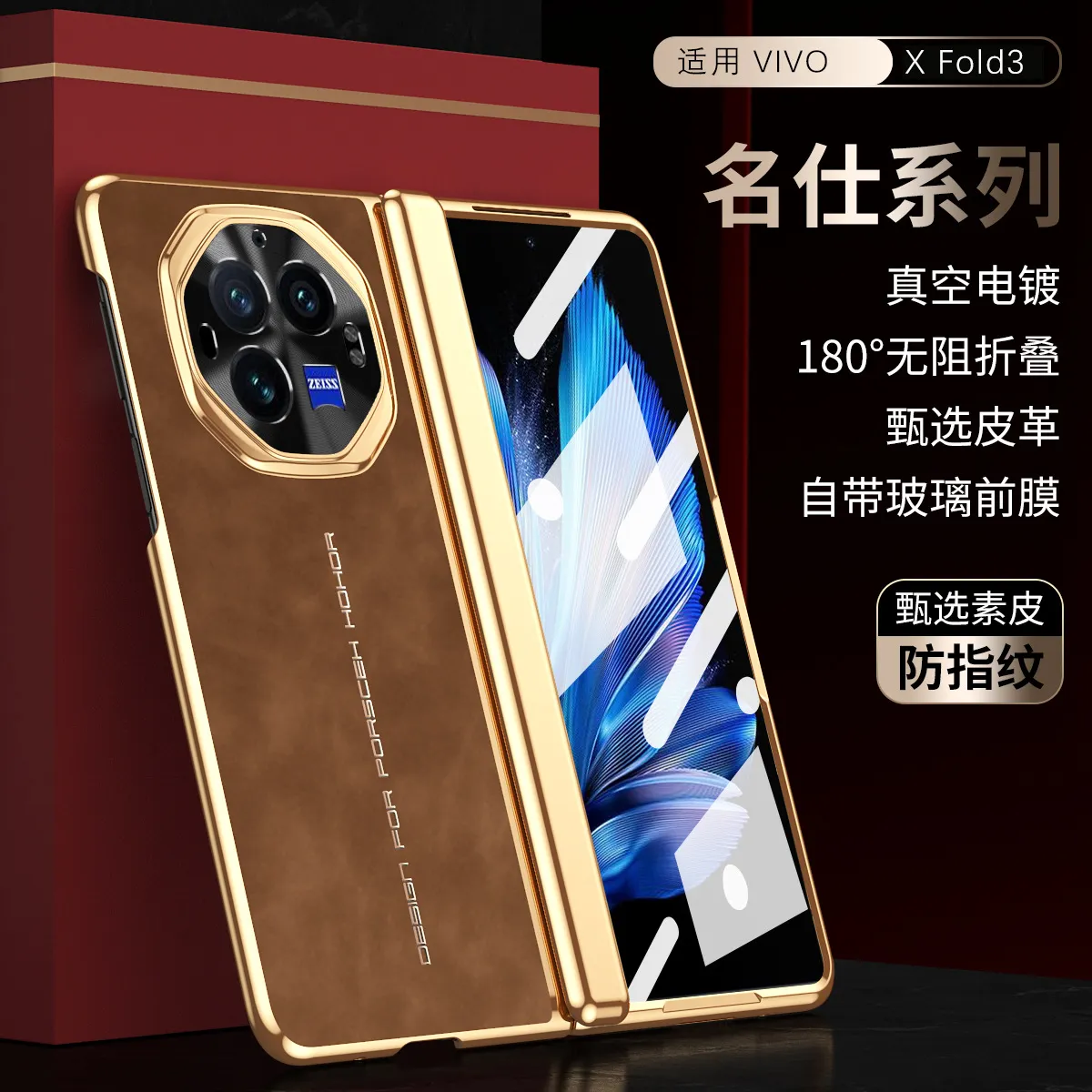 VIVO XFOLD3 phone case, xfold3pro integrated case and screen protector, business-style vegan leather, full-coverage, drop-proof protective case.