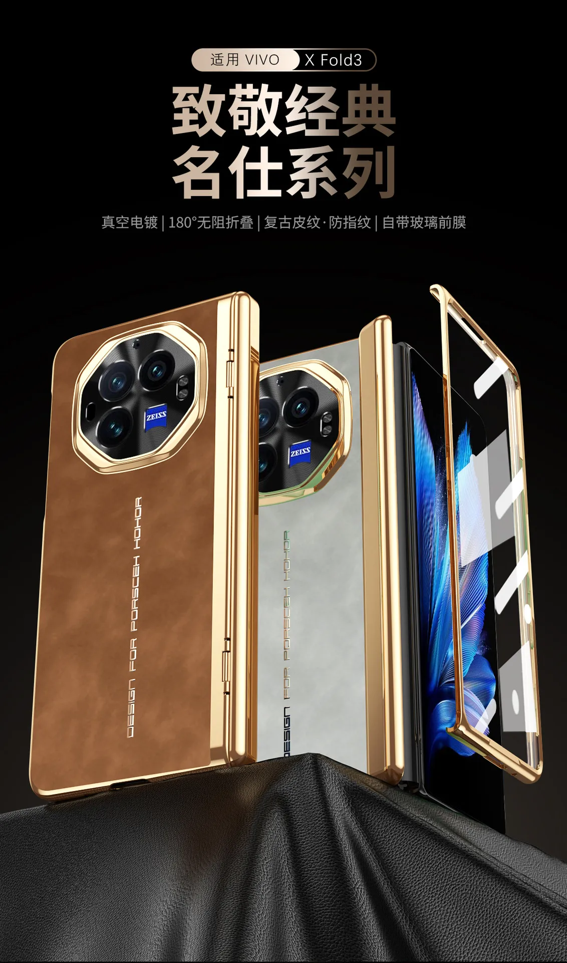 VIVO XFOLD3 phone case, xfold3pro integrated case and screen protector, business-style vegan leather, full-coverage, drop-proof protective case.