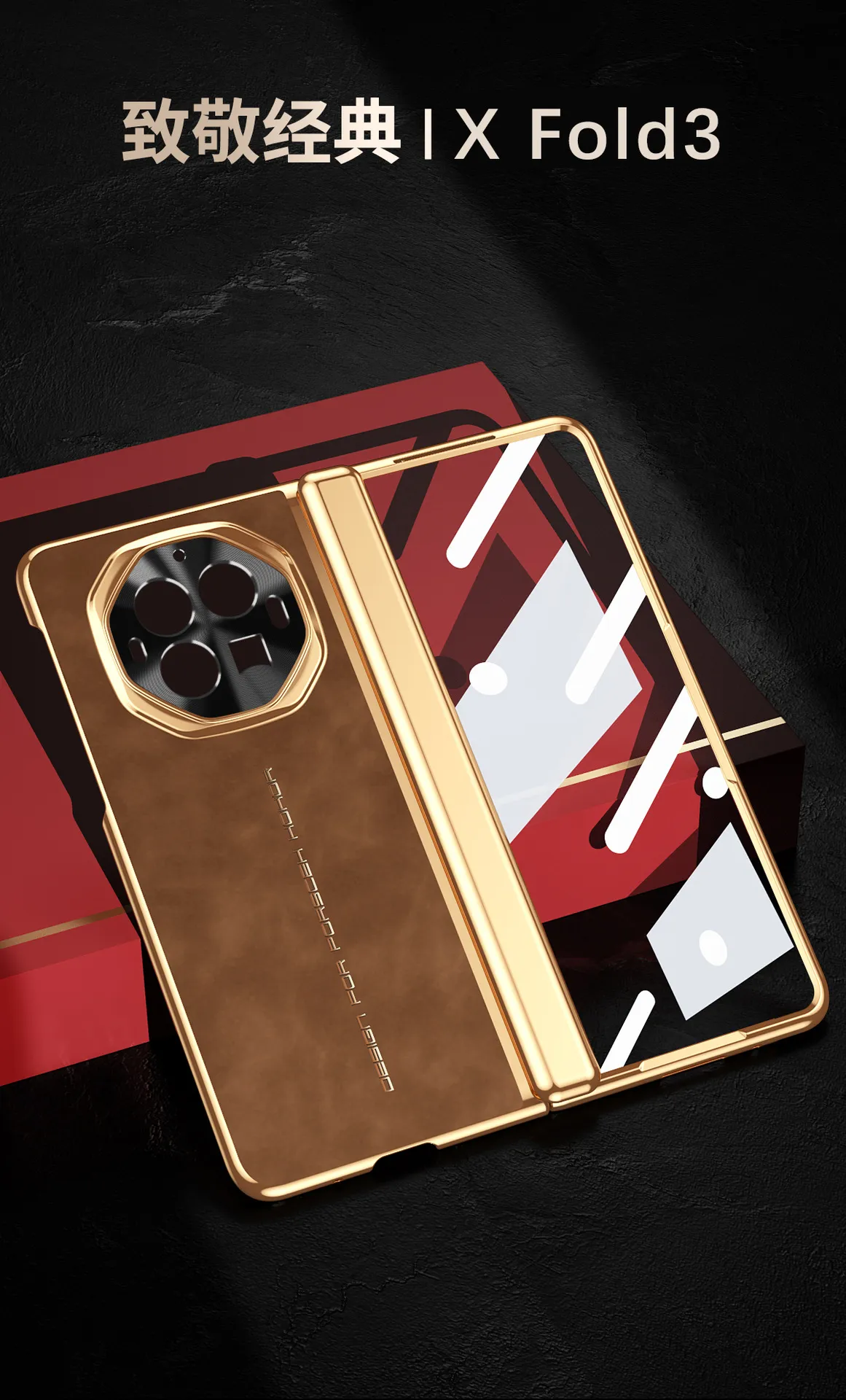 VIVO XFOLD3 phone case, xfold3pro integrated case and screen protector, business-style vegan leather, full-coverage, drop-proof protective case.